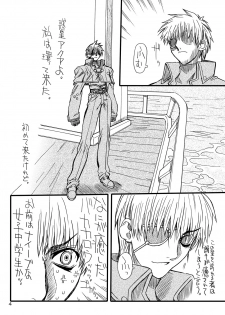 [Power Slide (Uttorikun)] Monzetsu Iyashi Jigoku (ARIA) [Digital] - page 3