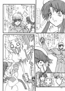 [Power Slide (Uttorikun)] Monzetsu Iyashi Jigoku (ARIA) [Digital] - page 9