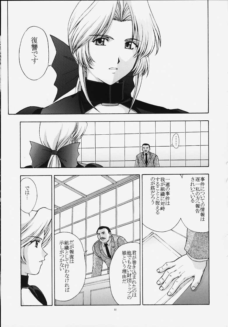 (C58) [Secret Society M (Kitahara Aki)] Utahime no shouzou (Dead or Alive) page 10 full