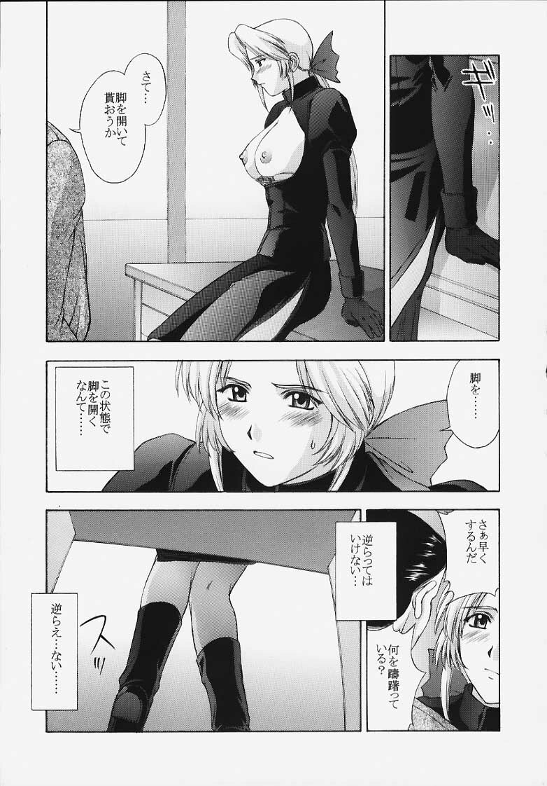 (C58) [Secret Society M (Kitahara Aki)] Utahime no shouzou (Dead or Alive) page 22 full