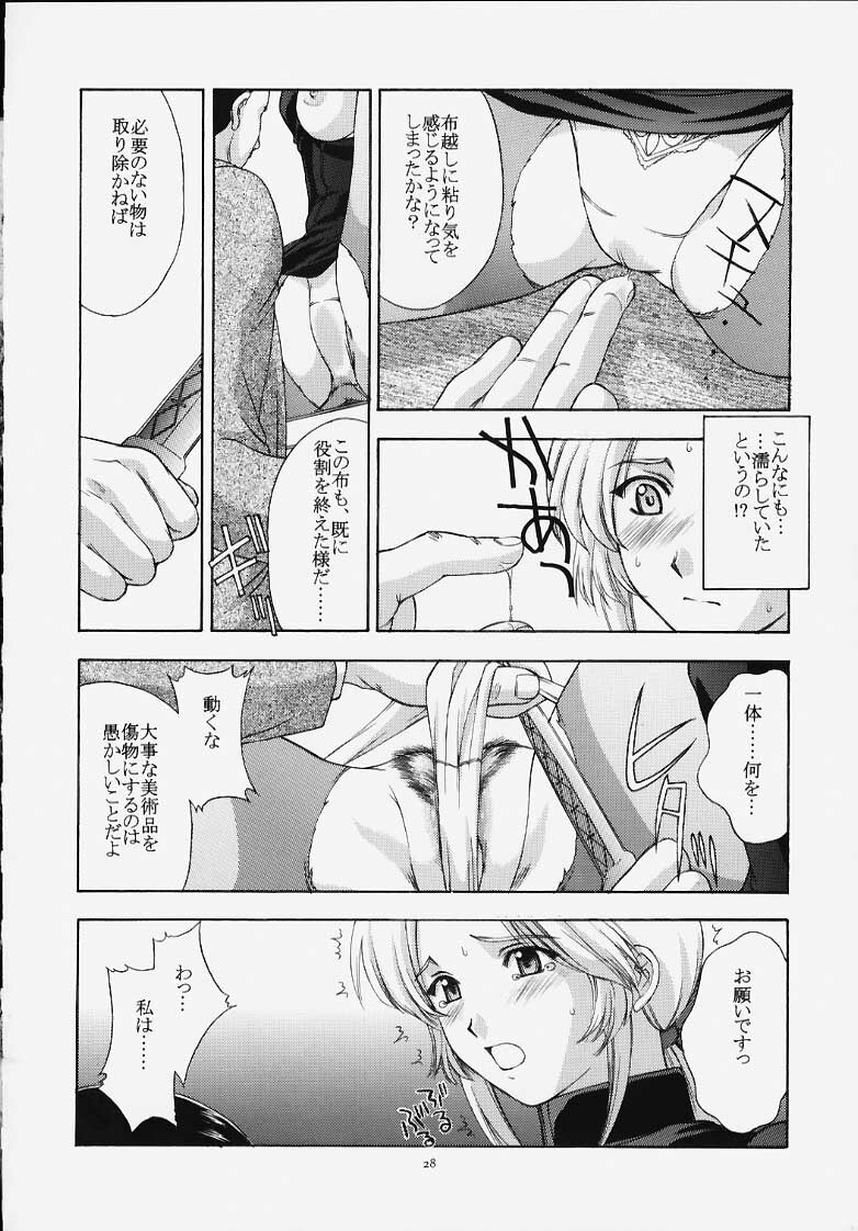 (C58) [Secret Society M (Kitahara Aki)] Utahime no shouzou (Dead or Alive) page 27 full