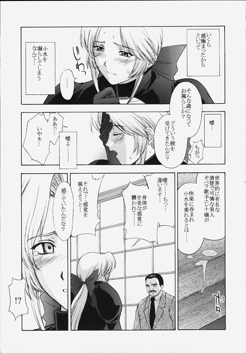 (C58) [Secret Society M (Kitahara Aki)] Utahime no shouzou (Dead or Alive) page 42 full