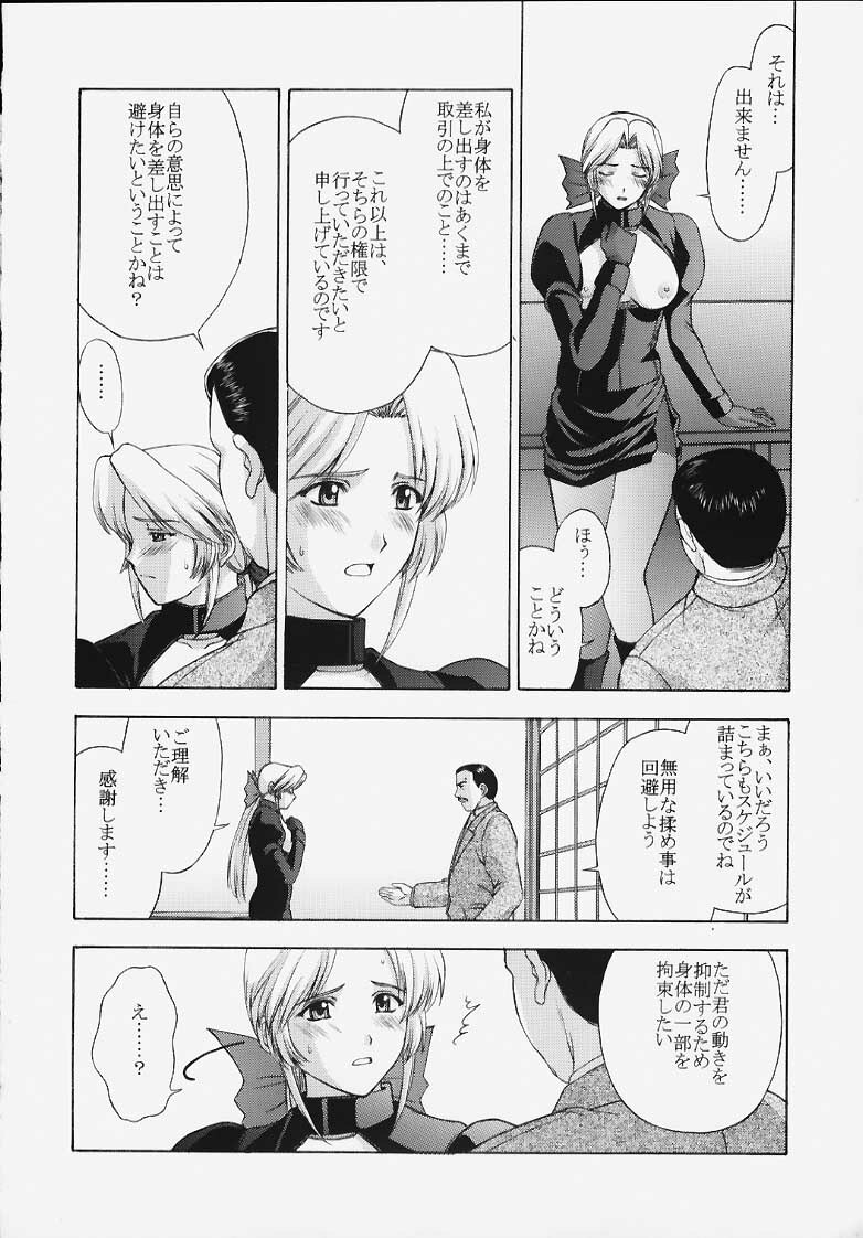 (C58) [Secret Society M (Kitahara Aki)] Utahime no shouzou (Dead or Alive) page 45 full