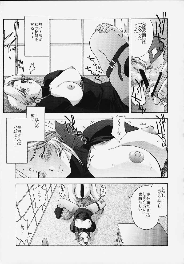 (C58) [Secret Society M (Kitahara Aki)] Utahime no shouzou (Dead or Alive) page 48 full