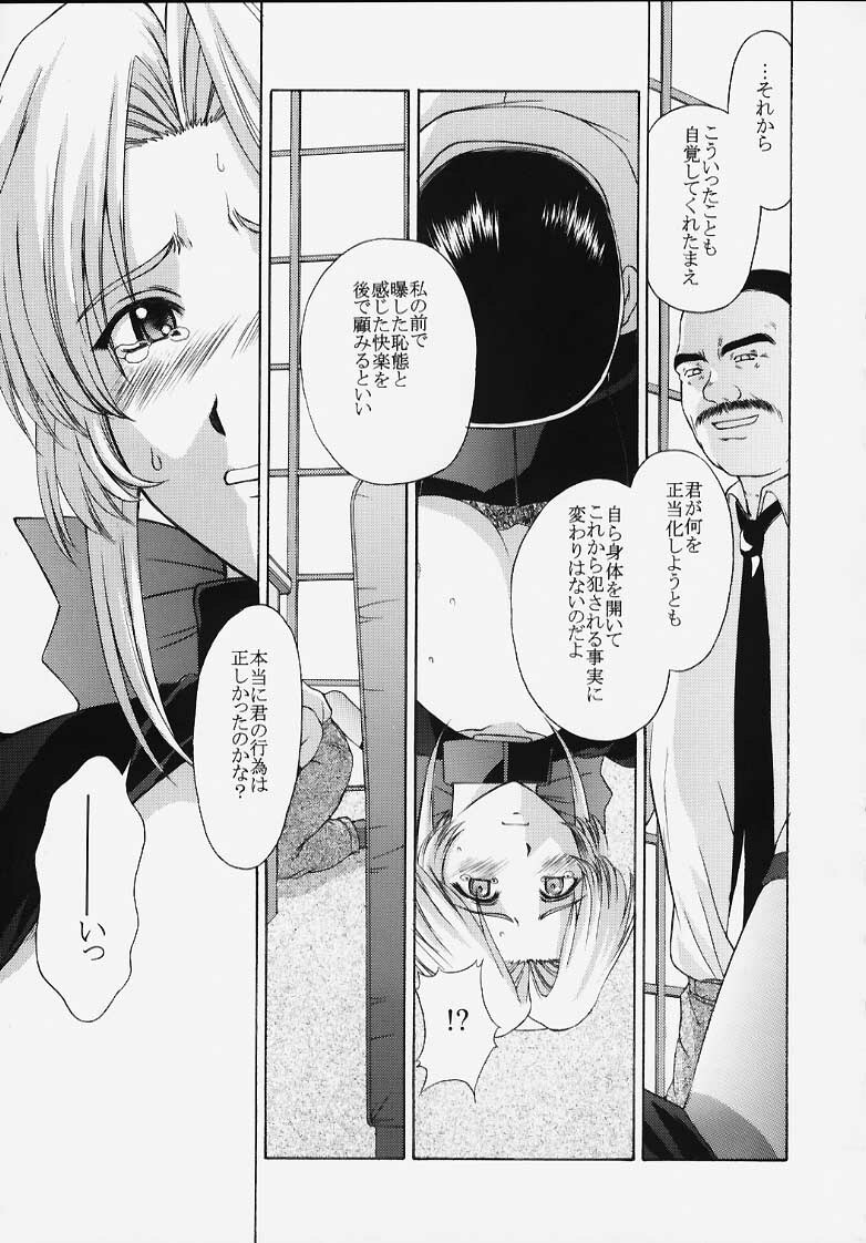 (C58) [Secret Society M (Kitahara Aki)] Utahime no shouzou (Dead or Alive) page 52 full