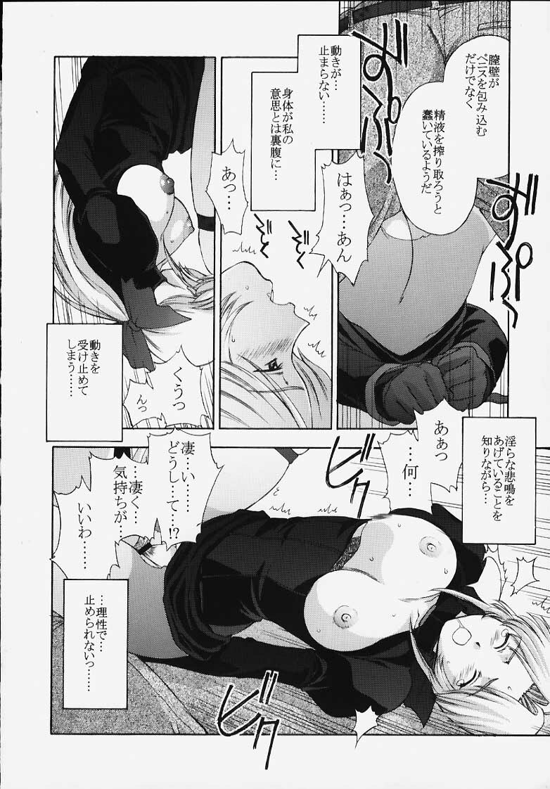 (C58) [Secret Society M (Kitahara Aki)] Utahime no shouzou (Dead or Alive) page 59 full