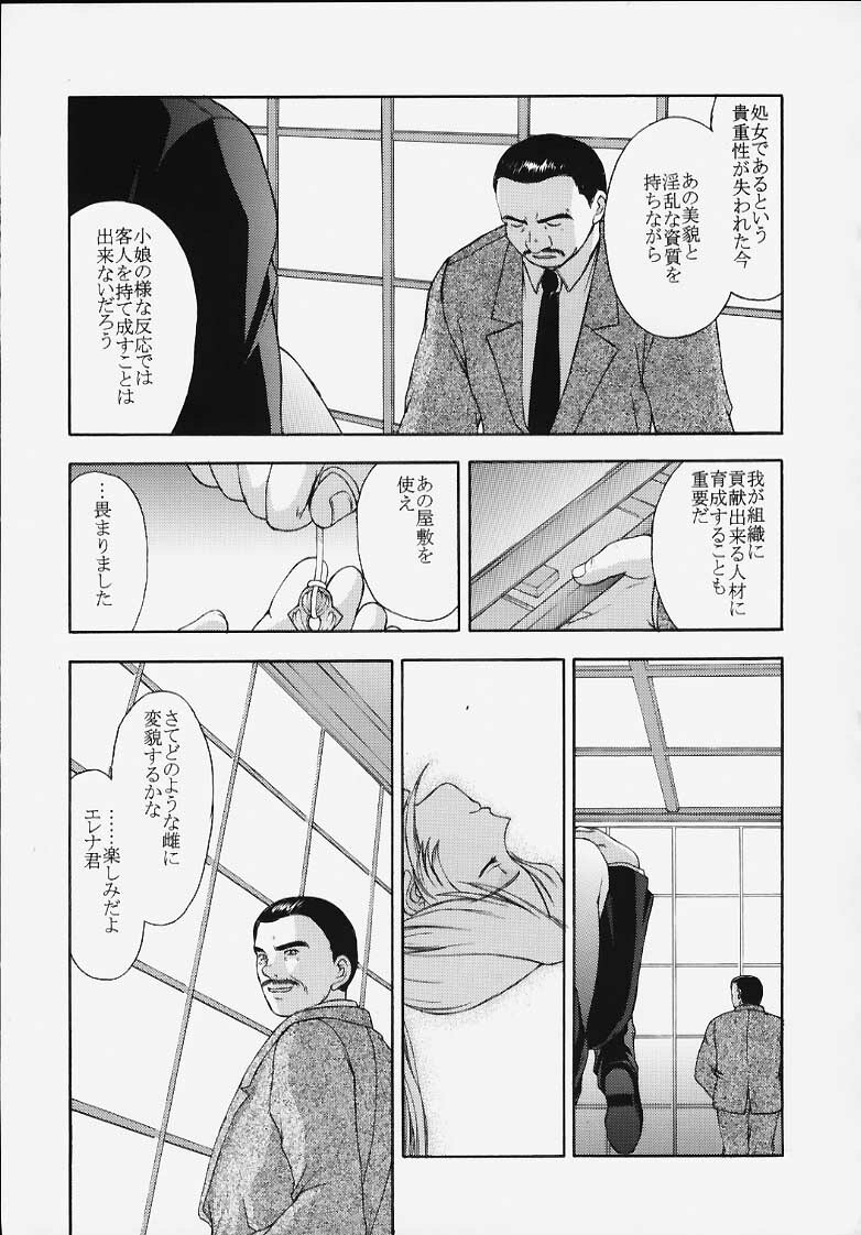 (C58) [Secret Society M (Kitahara Aki)] Utahime no shouzou (Dead or Alive) page 64 full