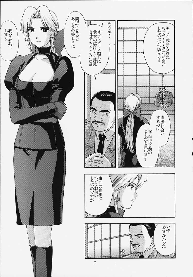 (C58) [Secret Society M (Kitahara Aki)] Utahime no shouzou (Dead or Alive) page 8 full