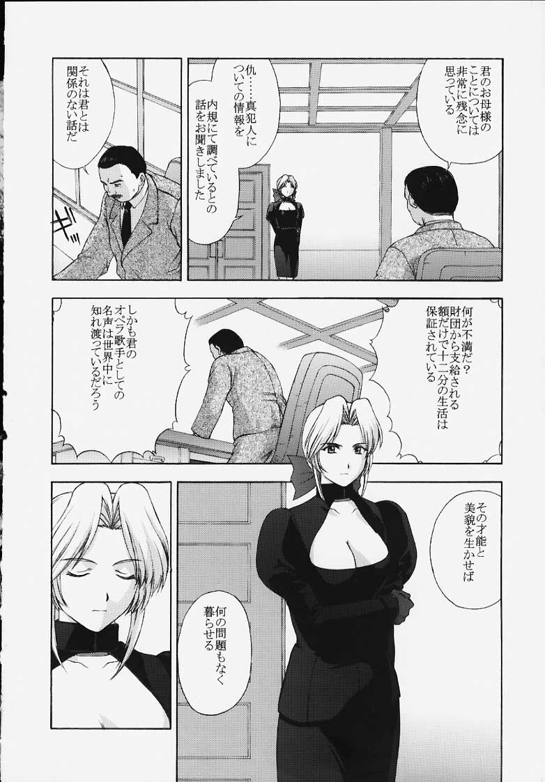 (C58) [Secret Society M (Kitahara Aki)] Utahime no shouzou (Dead or Alive) page 9 full