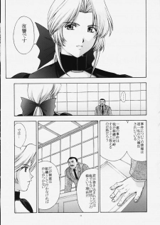 (C58) [Secret Society M (Kitahara Aki)] Utahime no shouzou (Dead or Alive) - page 10