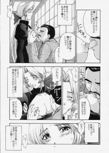 (C58) [Secret Society M (Kitahara Aki)] Utahime no shouzou (Dead or Alive) - page 20