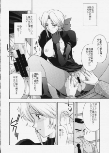 (C58) [Secret Society M (Kitahara Aki)] Utahime no shouzou (Dead or Alive) - page 33