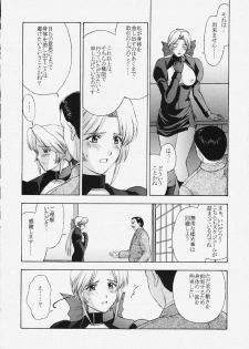 (C58) [Secret Society M (Kitahara Aki)] Utahime no shouzou (Dead or Alive) - page 45