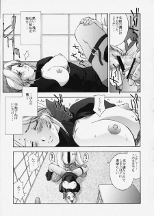 (C58) [Secret Society M (Kitahara Aki)] Utahime no shouzou (Dead or Alive) - page 48