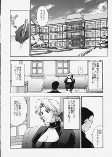 (C58) [Secret Society M (Kitahara Aki)] Utahime no shouzou (Dead or Alive) - page 5