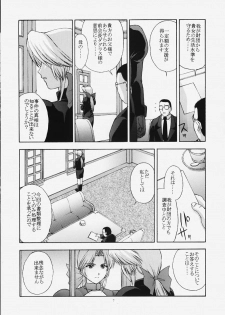 (C58) [Secret Society M (Kitahara Aki)] Utahime no shouzou (Dead or Alive) - page 6