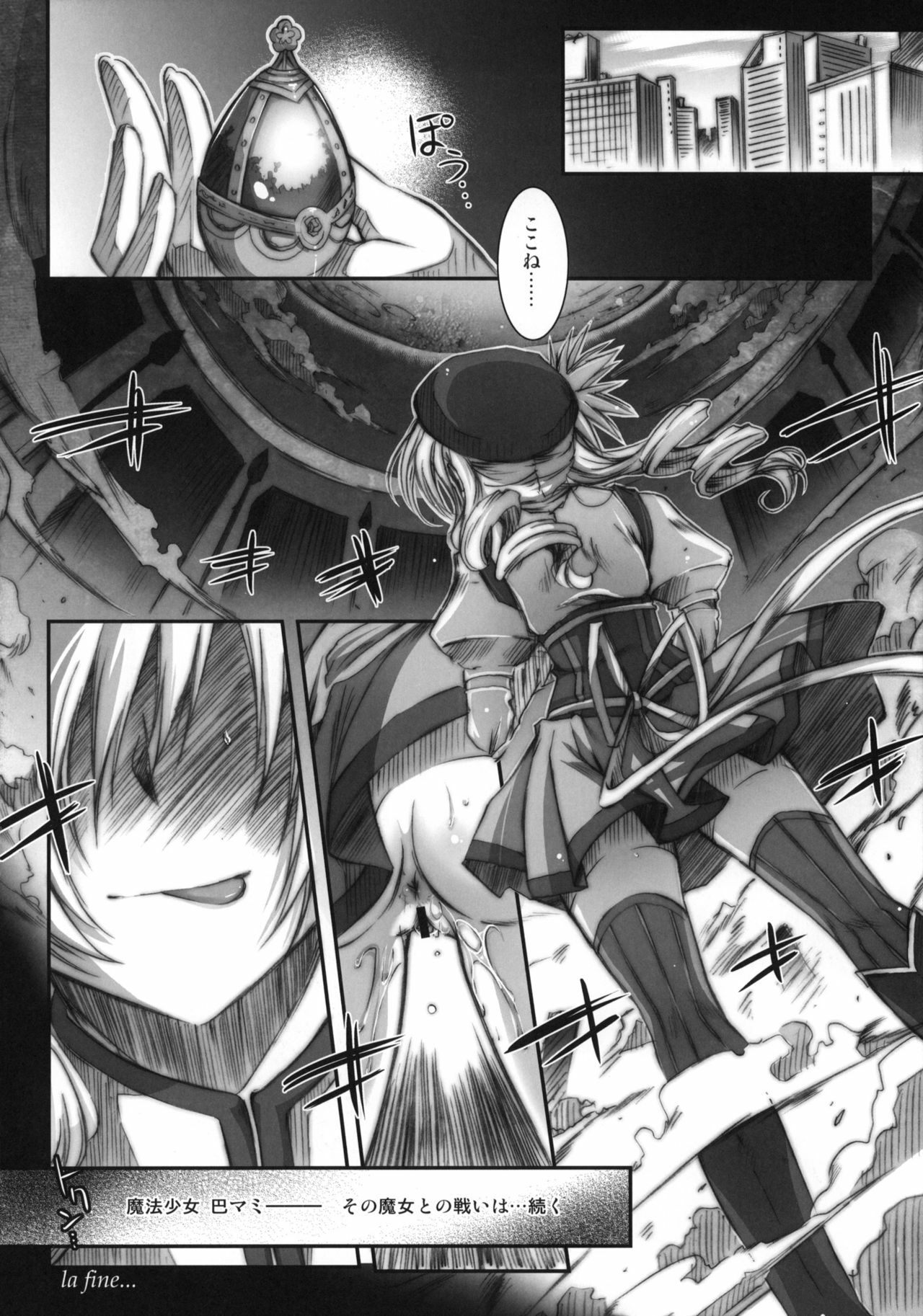 (SC51) [Kaiki Nisshoku, ELHEART'S (Ayano Naoto, Ibuki Pon)] Mami-san no Seiiki de oo Shichau Hon (Puella Magi Madoka Magica) page 17 full