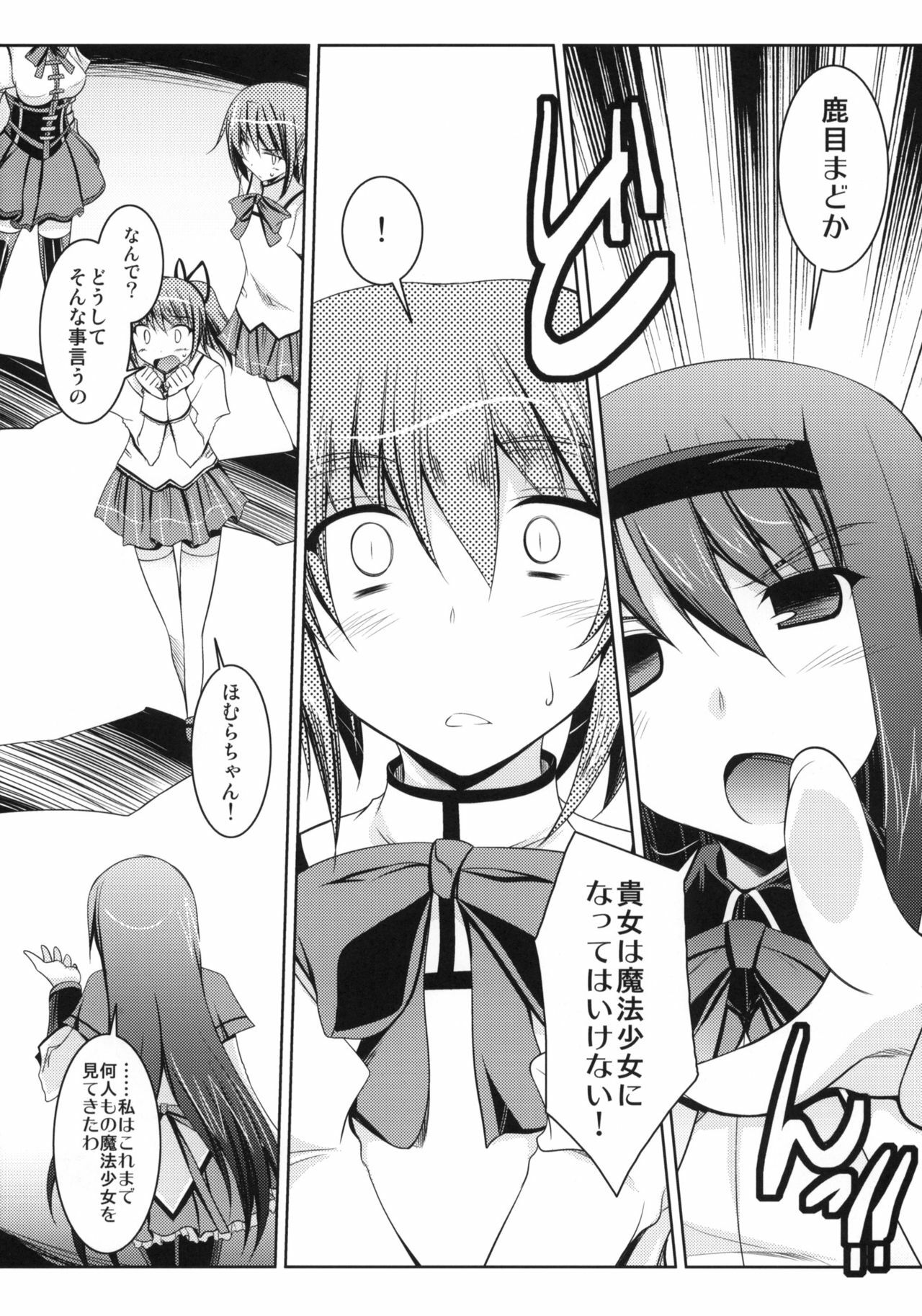 (SC51) [Kaiki Nisshoku, ELHEART'S (Ayano Naoto, Ibuki Pon)] Mami-san no Seiiki de oo Shichau Hon (Puella Magi Madoka Magica) page 20 full