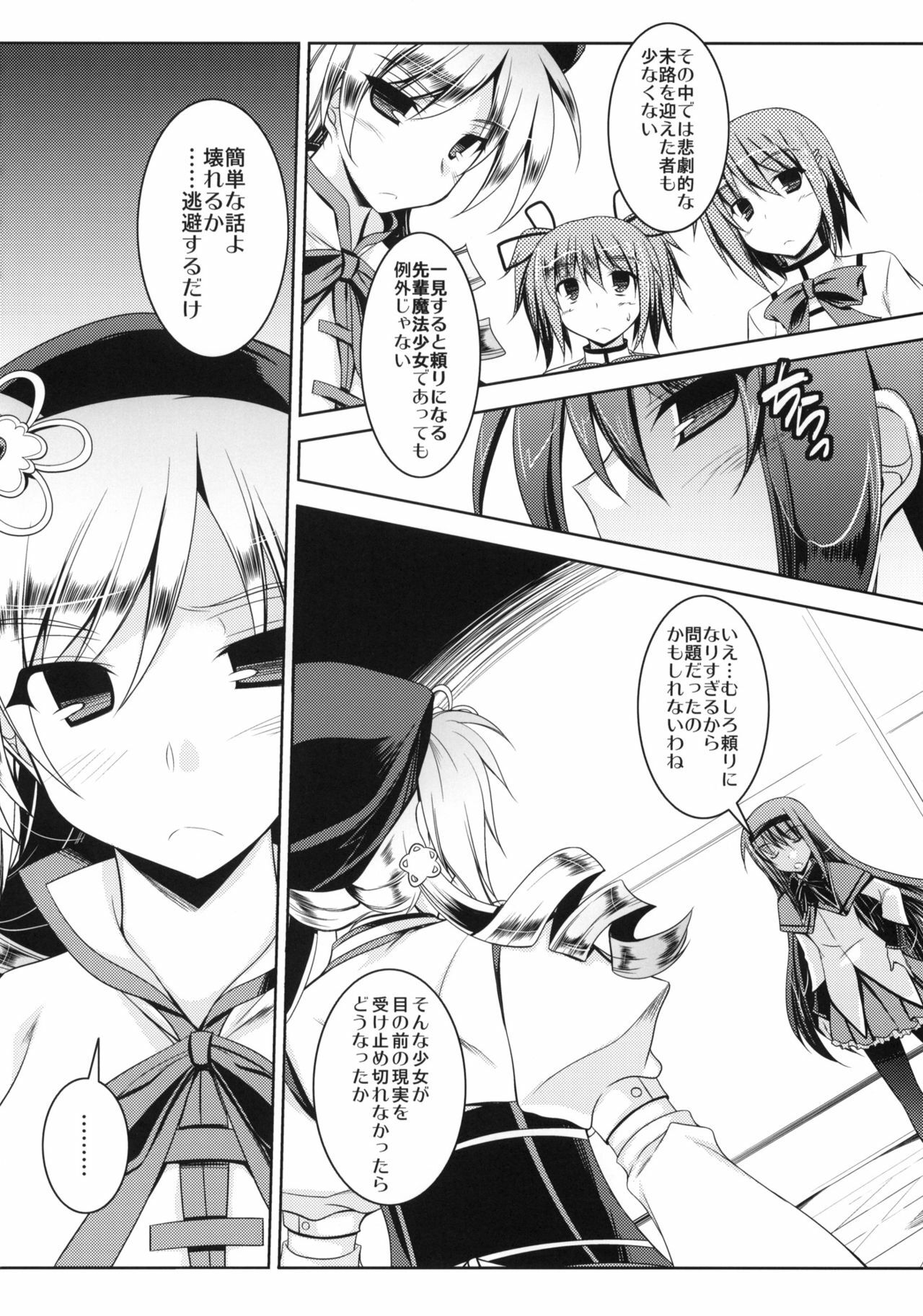 (SC51) [Kaiki Nisshoku, ELHEART'S (Ayano Naoto, Ibuki Pon)] Mami-san no Seiiki de oo Shichau Hon (Puella Magi Madoka Magica) page 21 full