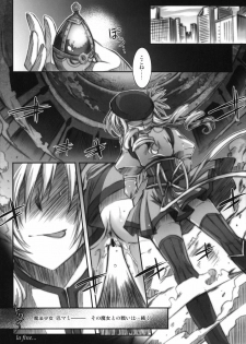 (SC51) [Kaiki Nisshoku, ELHEART'S (Ayano Naoto, Ibuki Pon)] Mami-san no Seiiki de oo Shichau Hon (Puella Magi Madoka Magica) - page 17