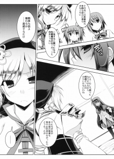 (SC51) [Kaiki Nisshoku, ELHEART'S (Ayano Naoto, Ibuki Pon)] Mami-san no Seiiki de oo Shichau Hon (Puella Magi Madoka Magica) - page 21