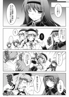 (SC51) [Kaiki Nisshoku, ELHEART'S (Ayano Naoto, Ibuki Pon)] Mami-san no Seiiki de oo Shichau Hon (Puella Magi Madoka Magica) - page 32