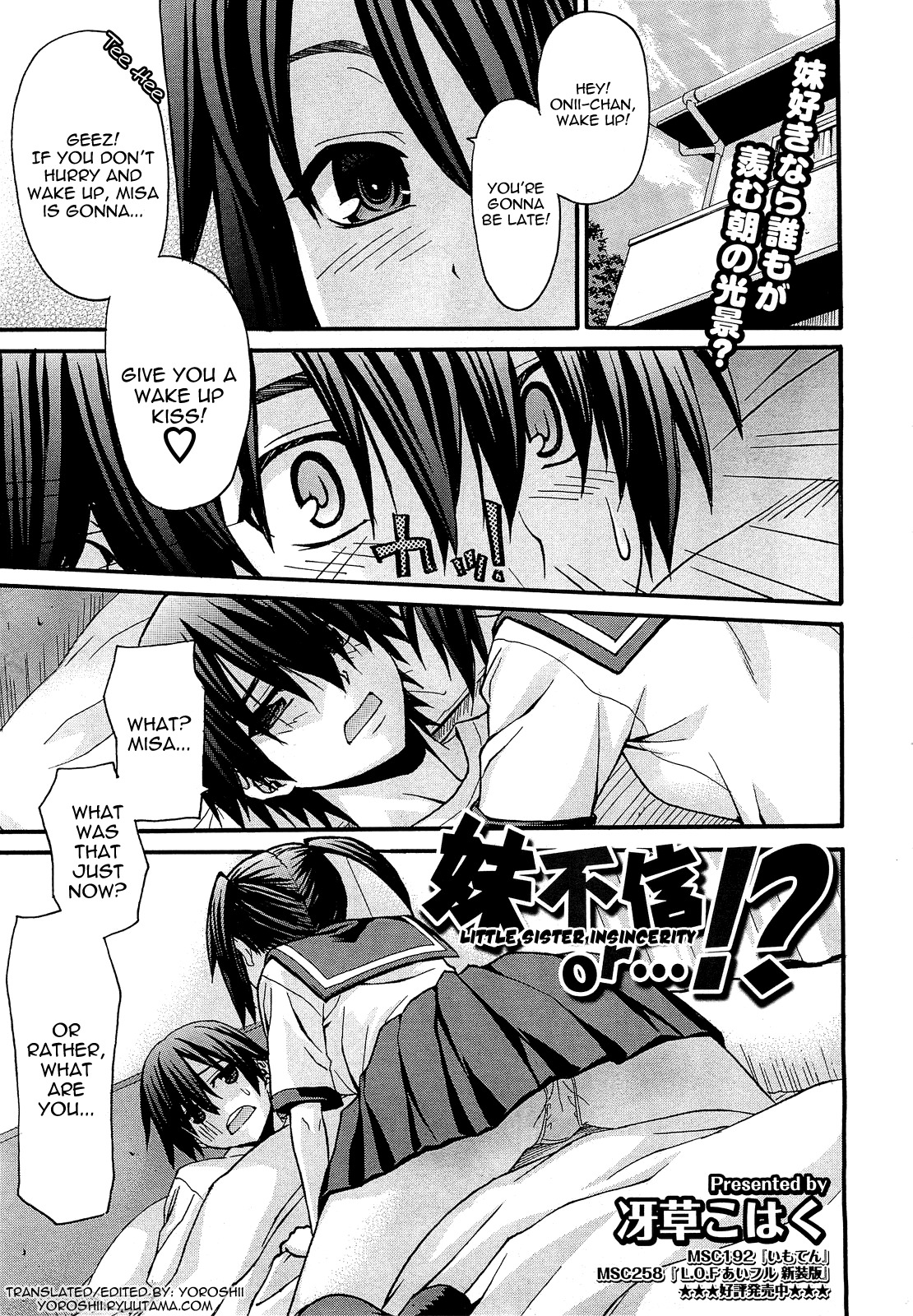 [Saegusa Kohaku] Imouto Fushin or...!? | Little Sister Insincerity or...!? (COMIC Megastore 2010-12) [English] [Yoroshii] page 1 full