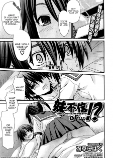 [Saegusa Kohaku] Imouto Fushin or...!? | Little Sister Insincerity or...!? (COMIC Megastore 2010-12) [English] [Yoroshii] - page 1