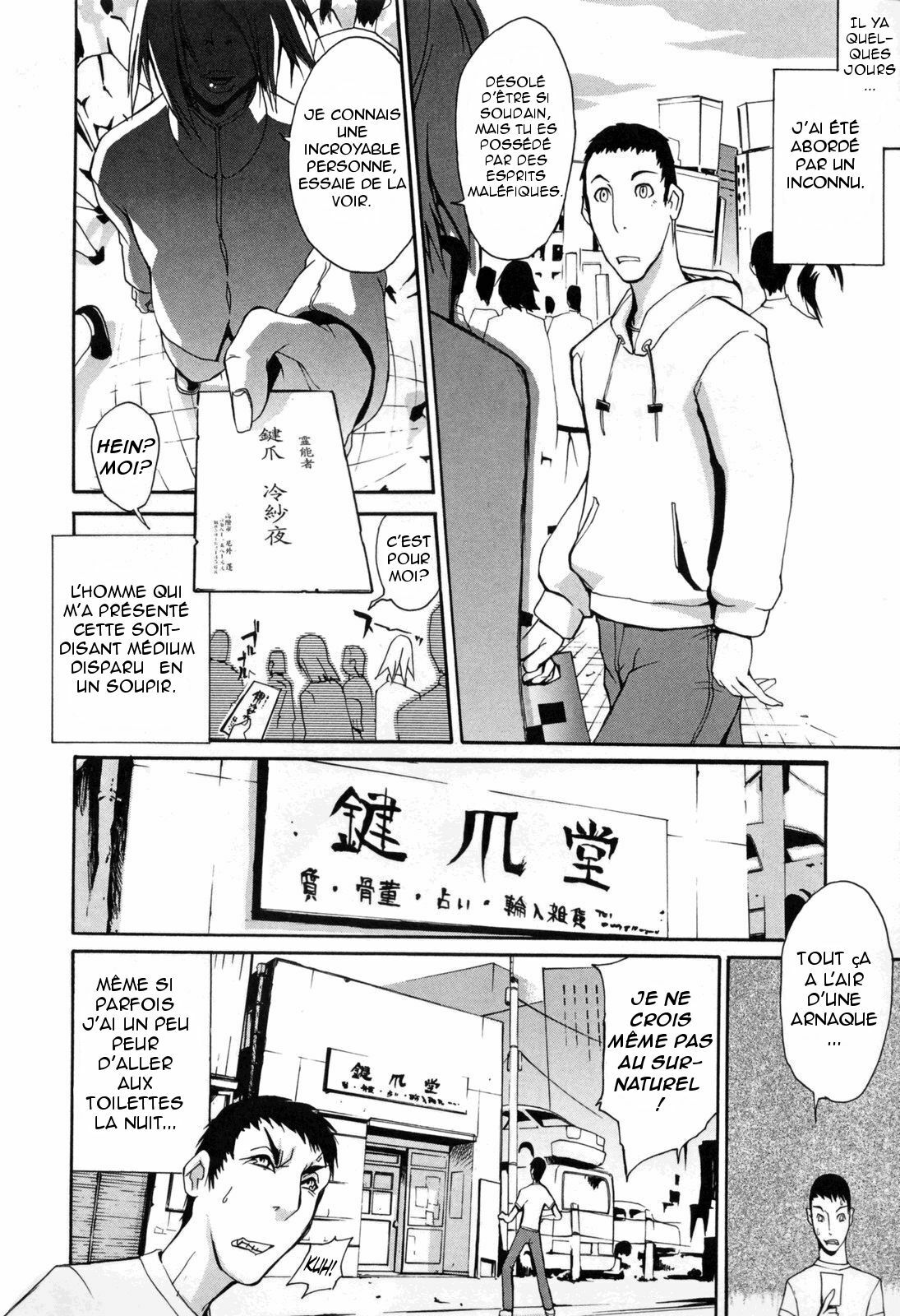 [Yunioshi] Kagizumedou e Youkoso | Welcome to Kagizume Shrine (Chijo de Yajuu) [French] [Decensored] page 6 full