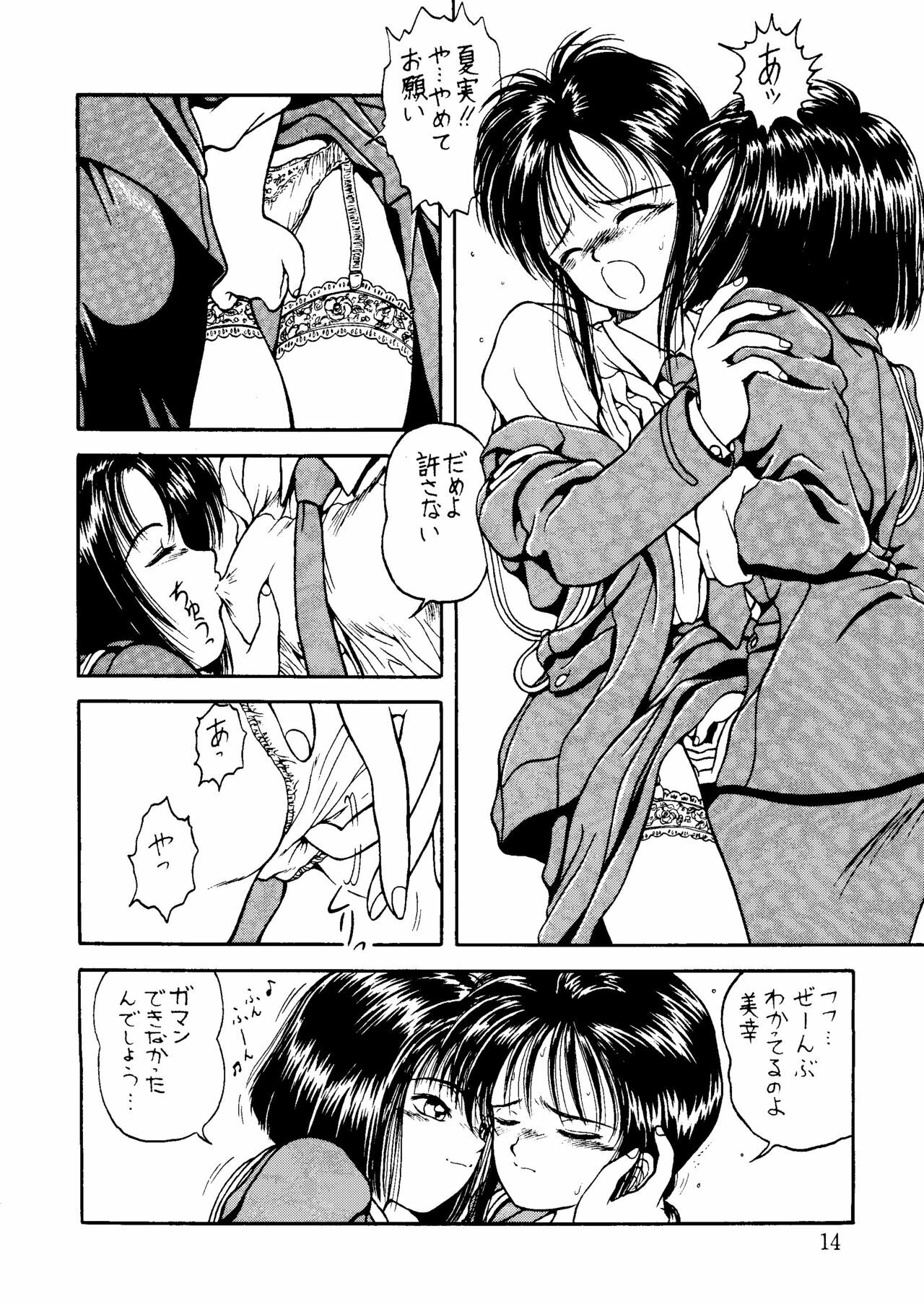 (C47) [URA. (Various)] Captured 9 (Various) page 13 full