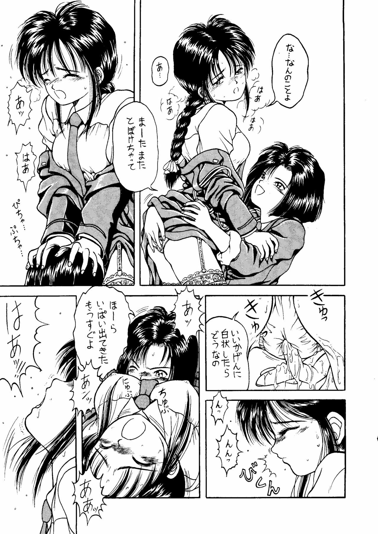 (C47) [URA. (Various)] Captured 9 (Various) page 14 full