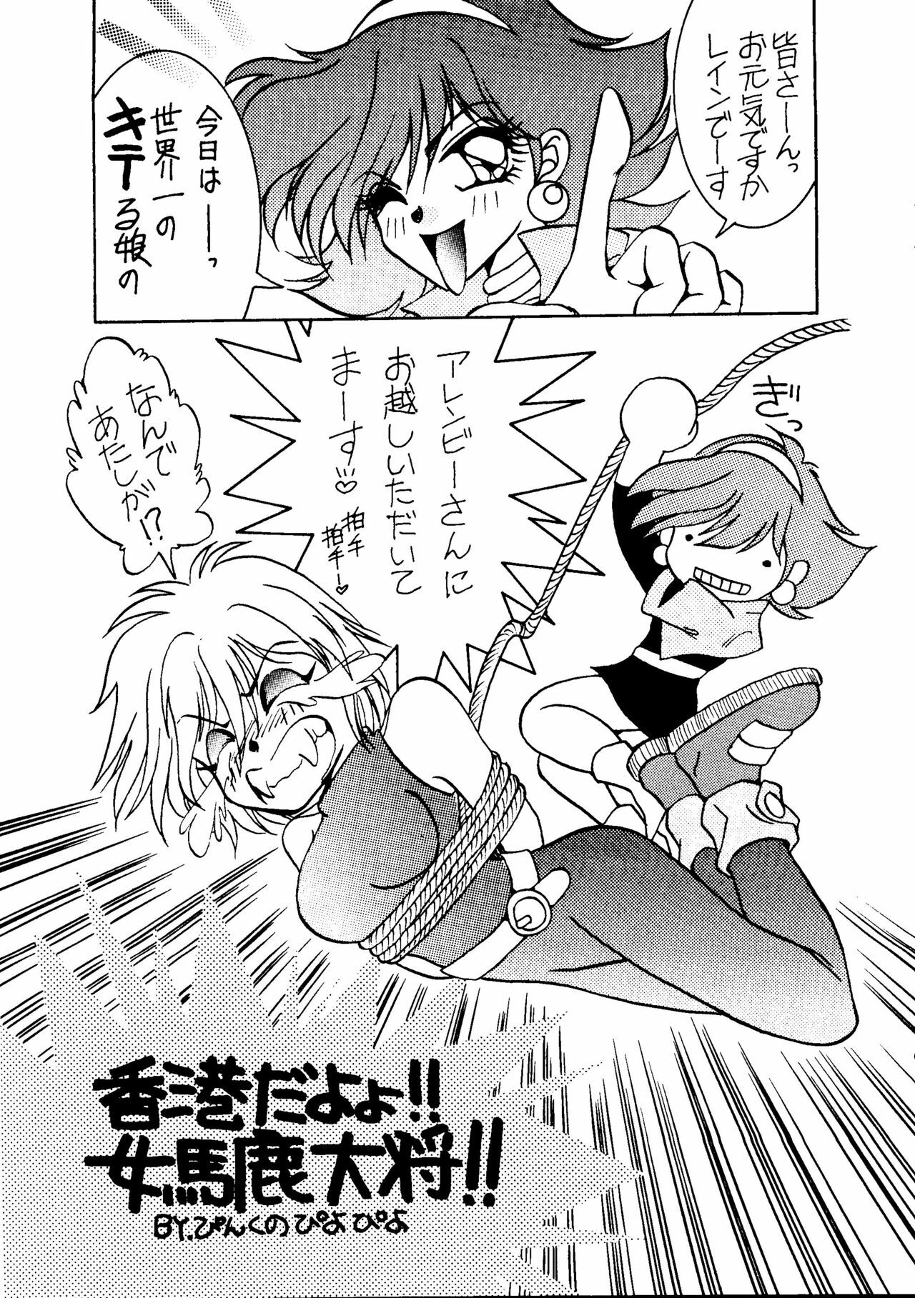 (C47) [URA. (Various)] Captured 9 (Various) page 16 full