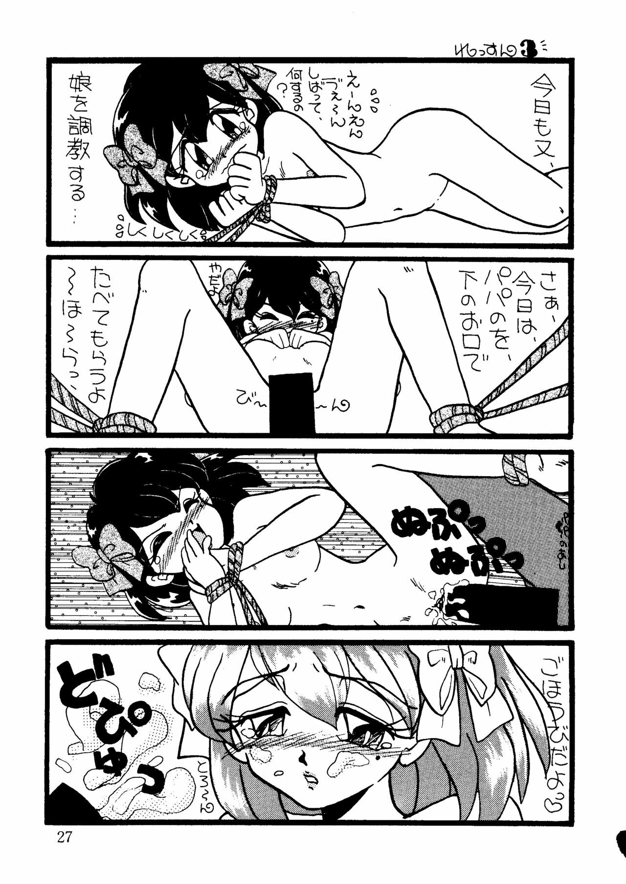 (C47) [URA. (Various)] Captured 9 (Various) page 26 full