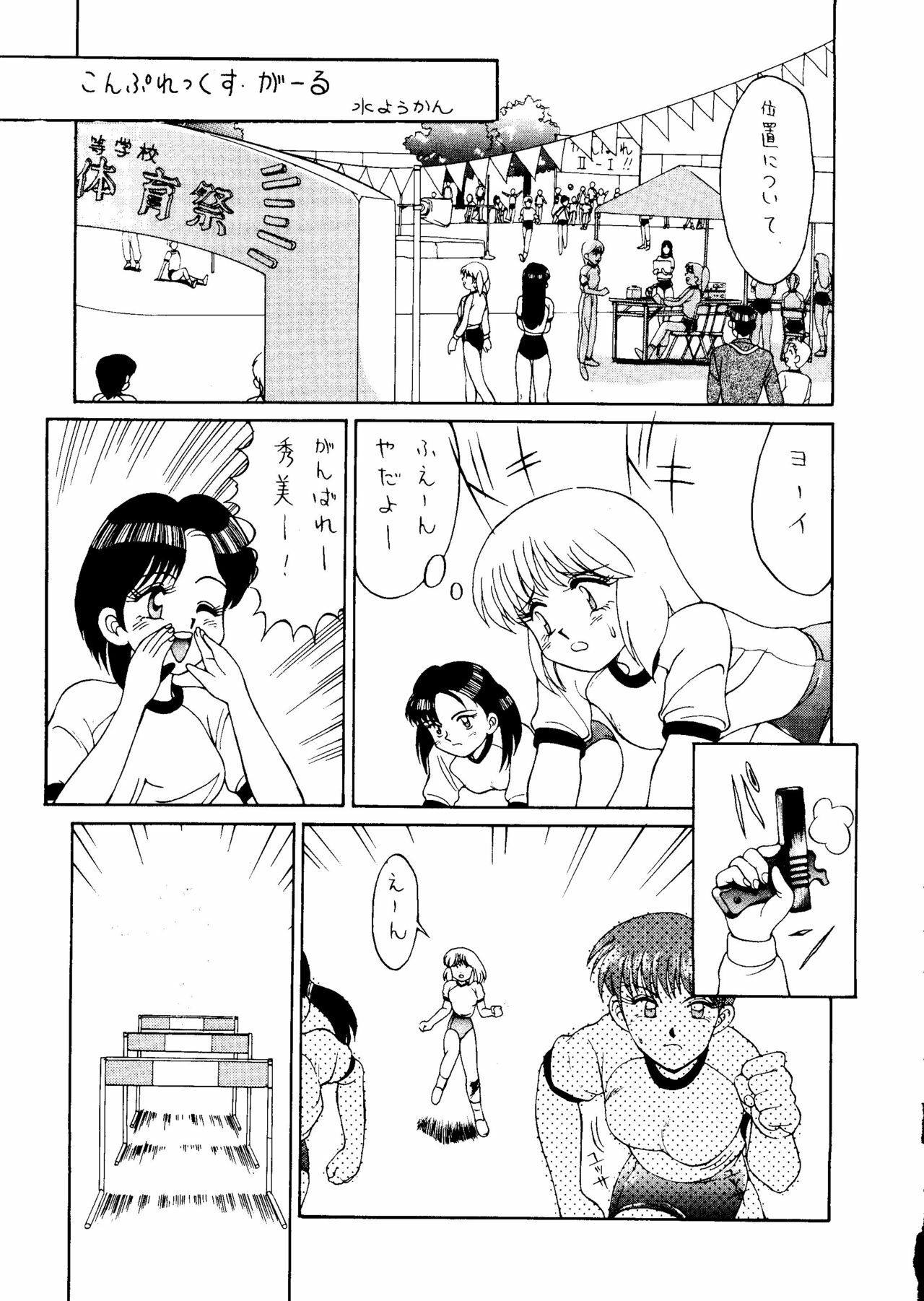 (C47) [URA. (Various)] Captured 9 (Various) page 36 full