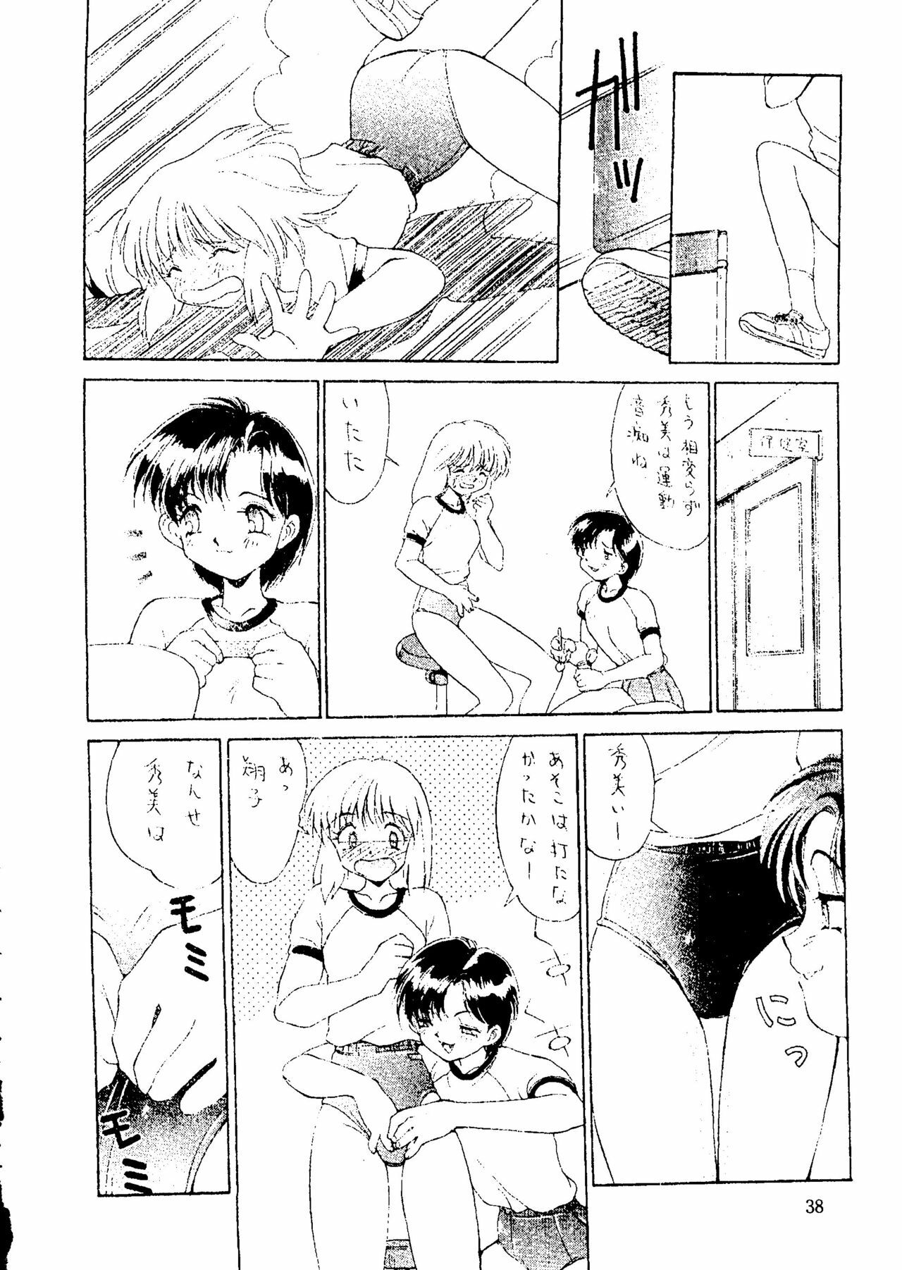 (C47) [URA. (Various)] Captured 9 (Various) page 37 full