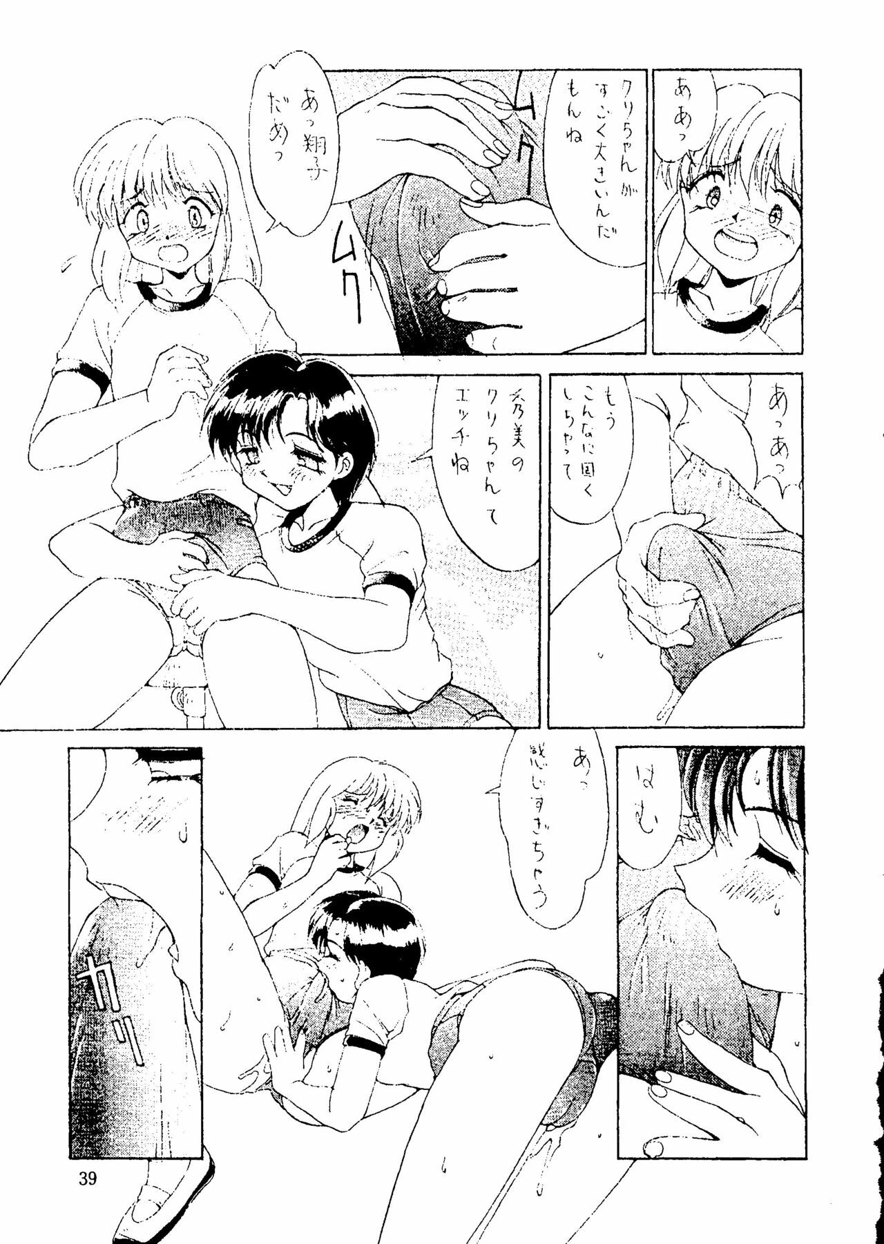 (C47) [URA. (Various)] Captured 9 (Various) page 38 full