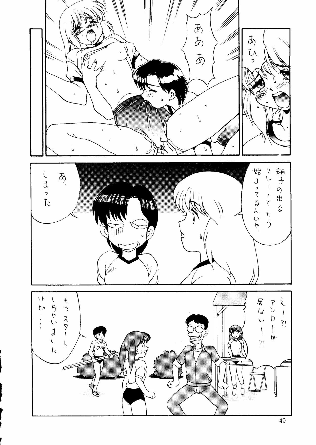 (C47) [URA. (Various)] Captured 9 (Various) page 39 full