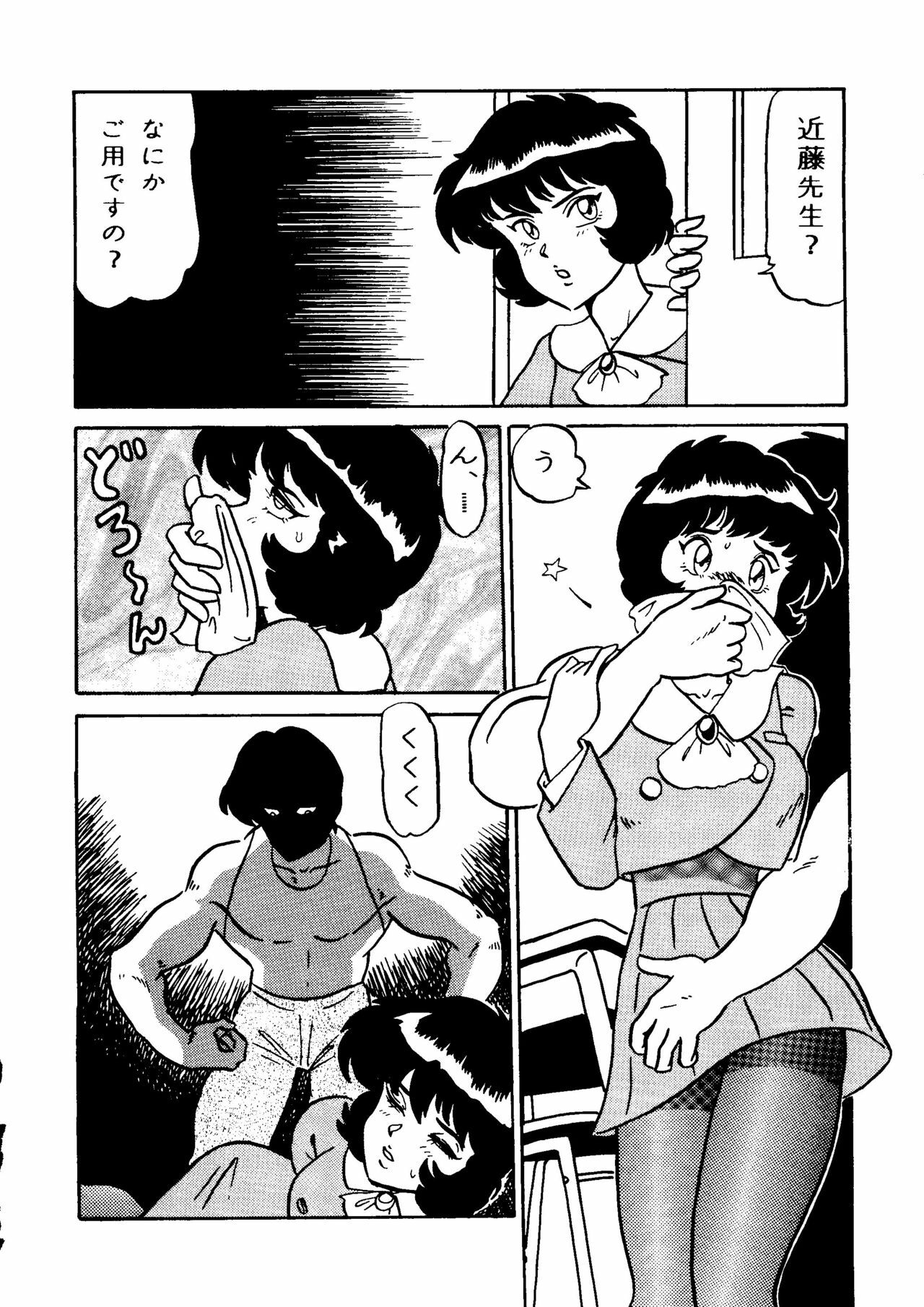 (C47) [URA. (Various)] Captured 9 (Various) page 43 full