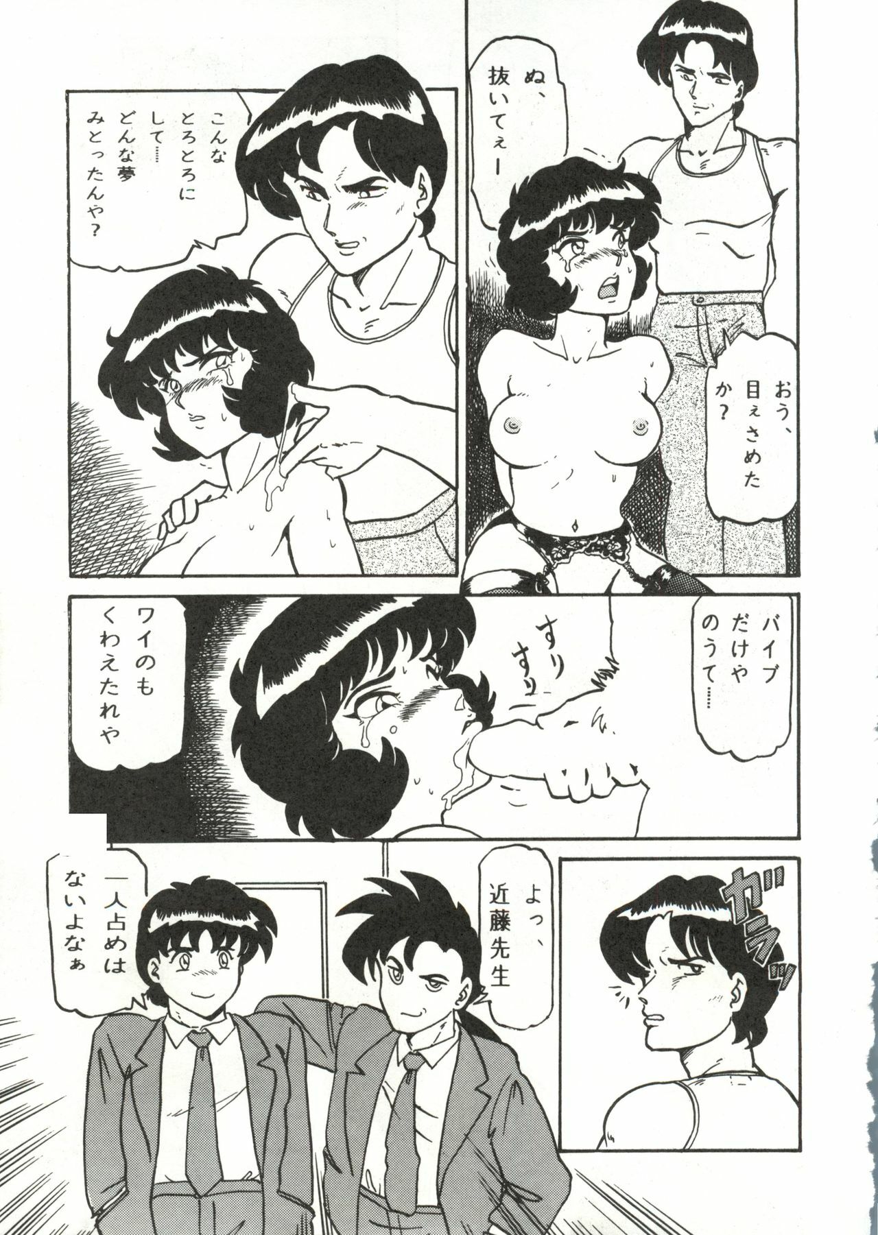 (C47) [URA. (Various)] Captured 9 (Various) page 46 full