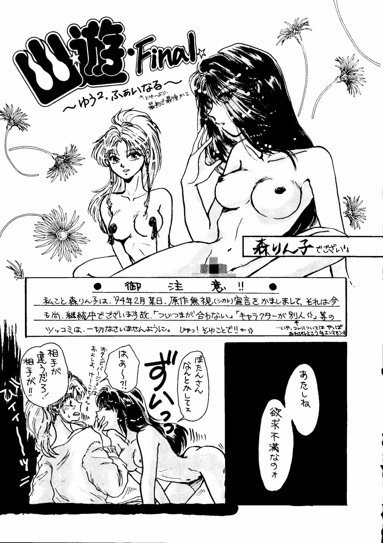 (C47) [URA. (Various)] Captured 9 (Various) page 56 full