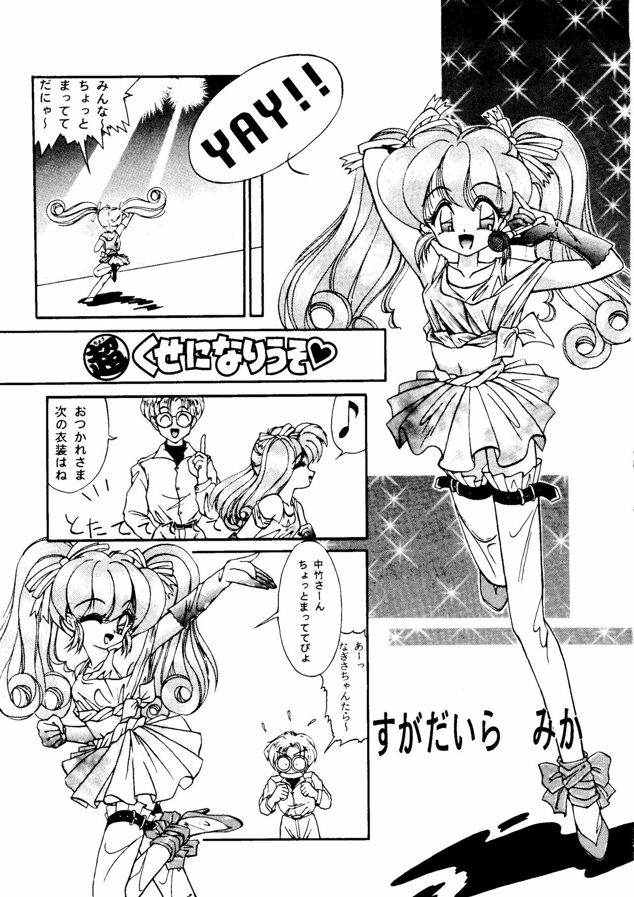 (C47) [URA. (Various)] Captured 9 (Various) page 6 full