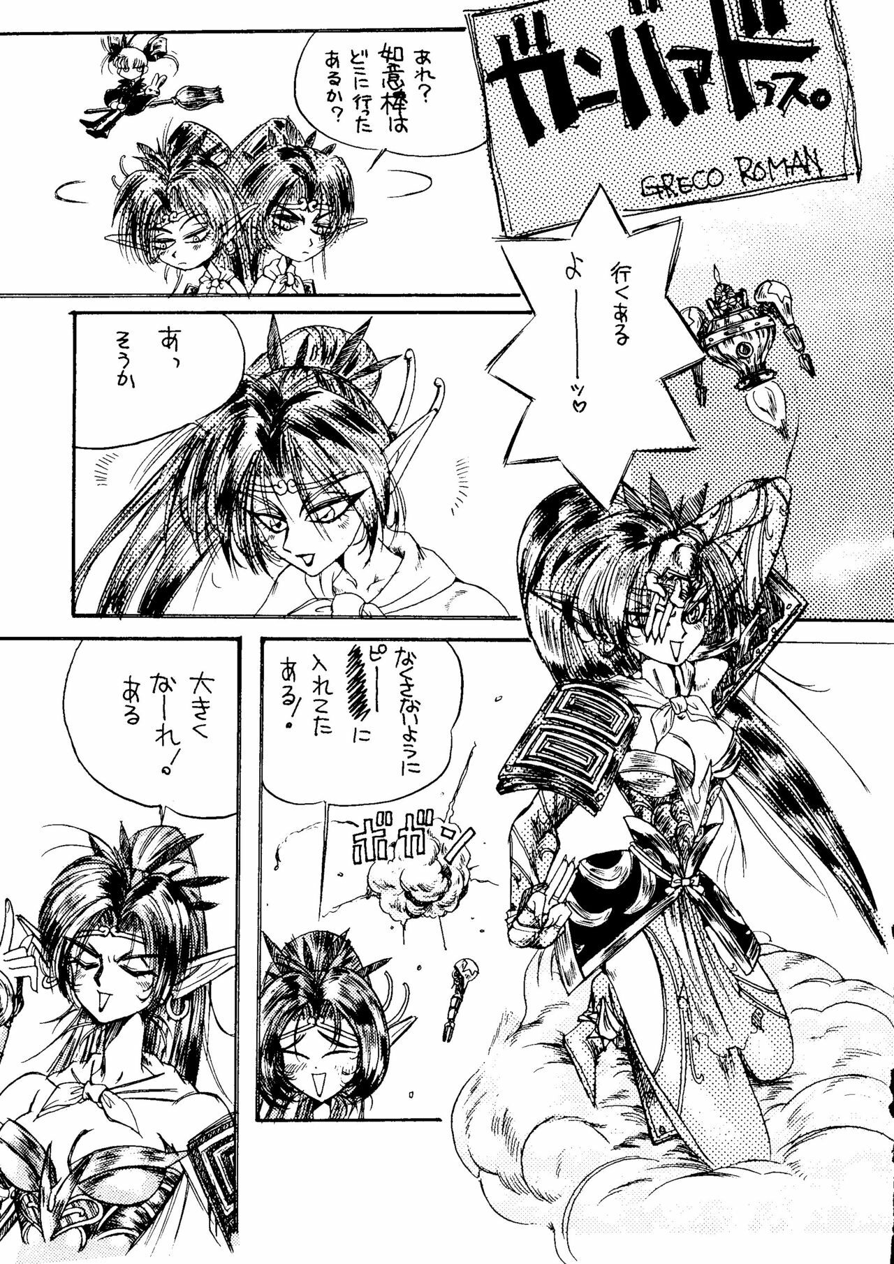 (C47) [URA. (Various)] Captured 9 (Various) page 60 full