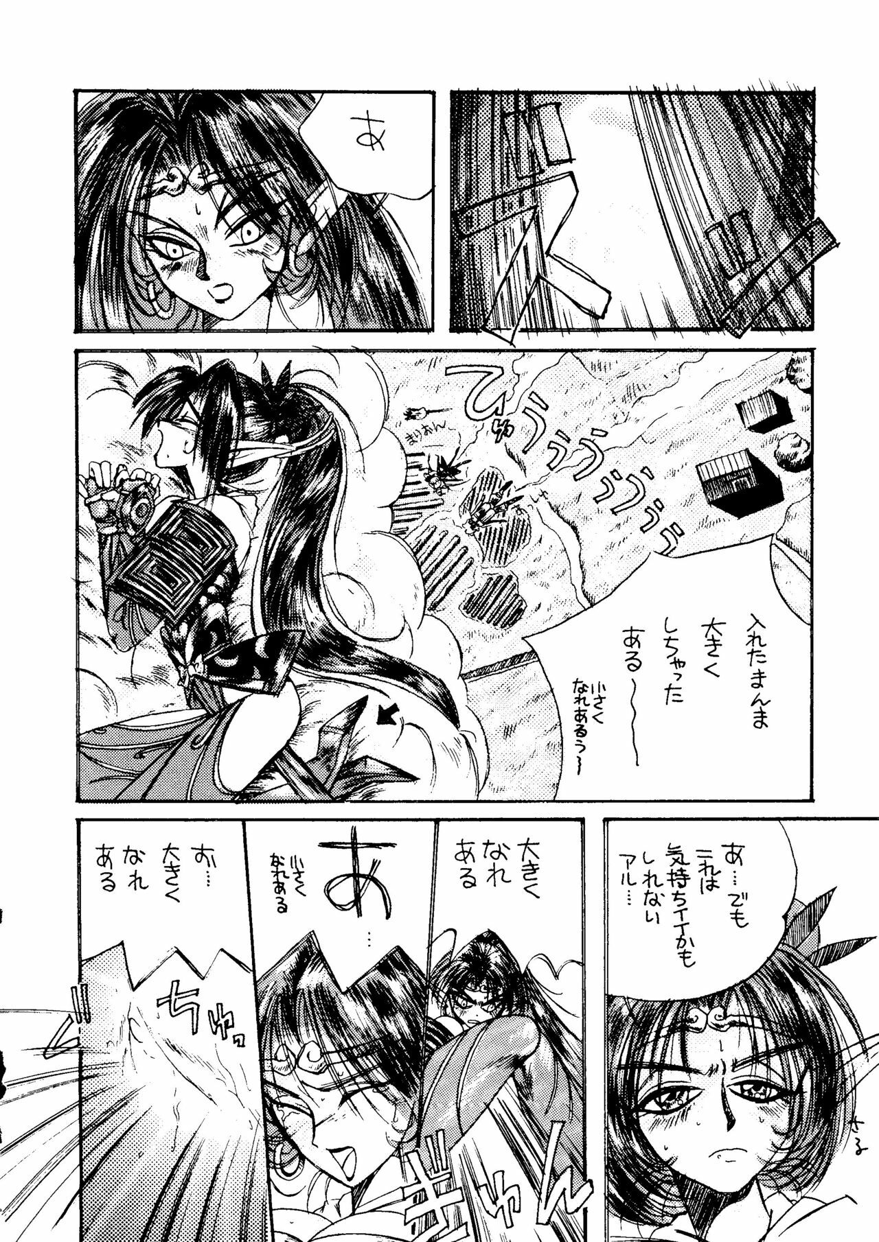 (C47) [URA. (Various)] Captured 9 (Various) page 61 full