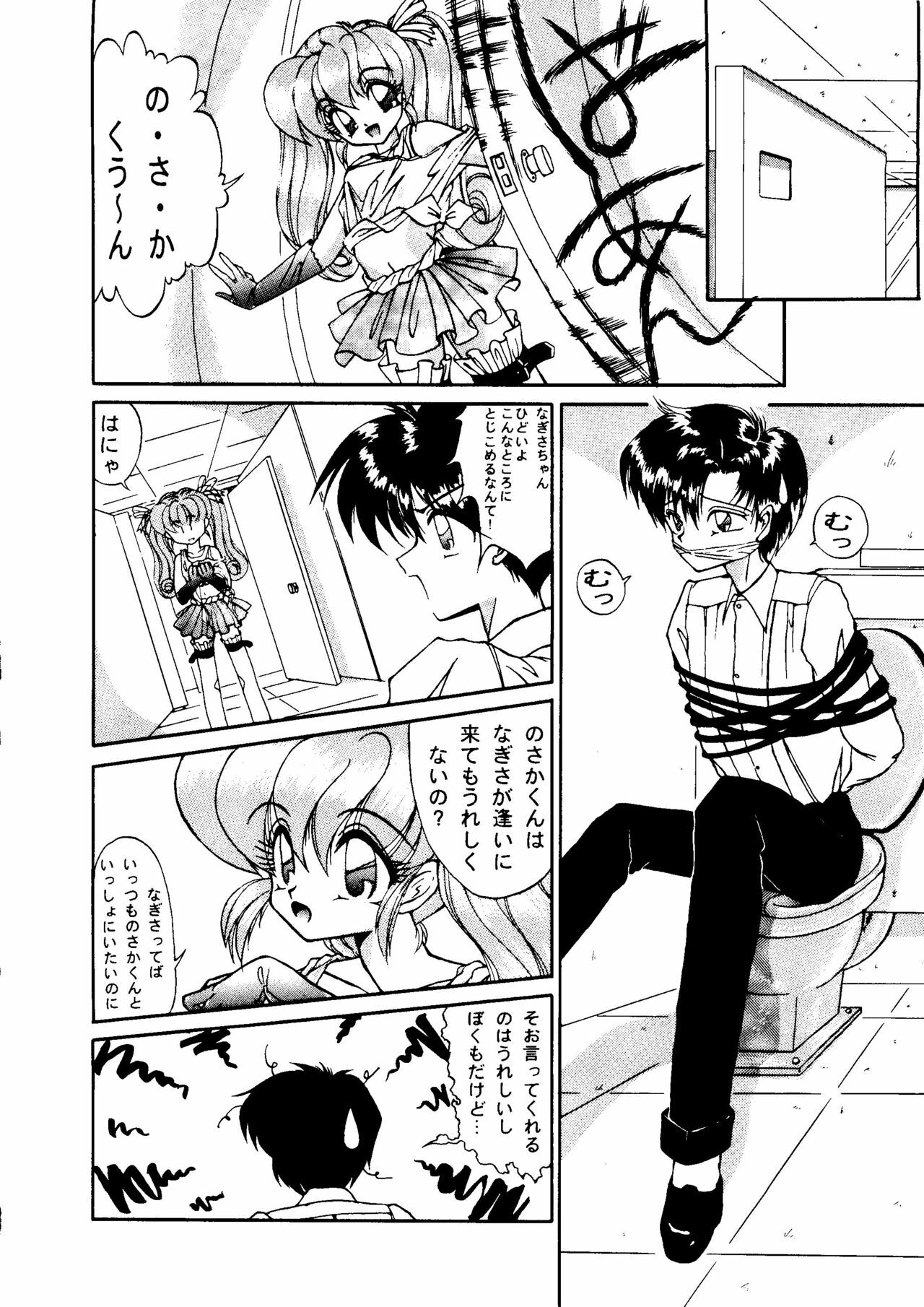 (C47) [URA. (Various)] Captured 9 (Various) page 7 full