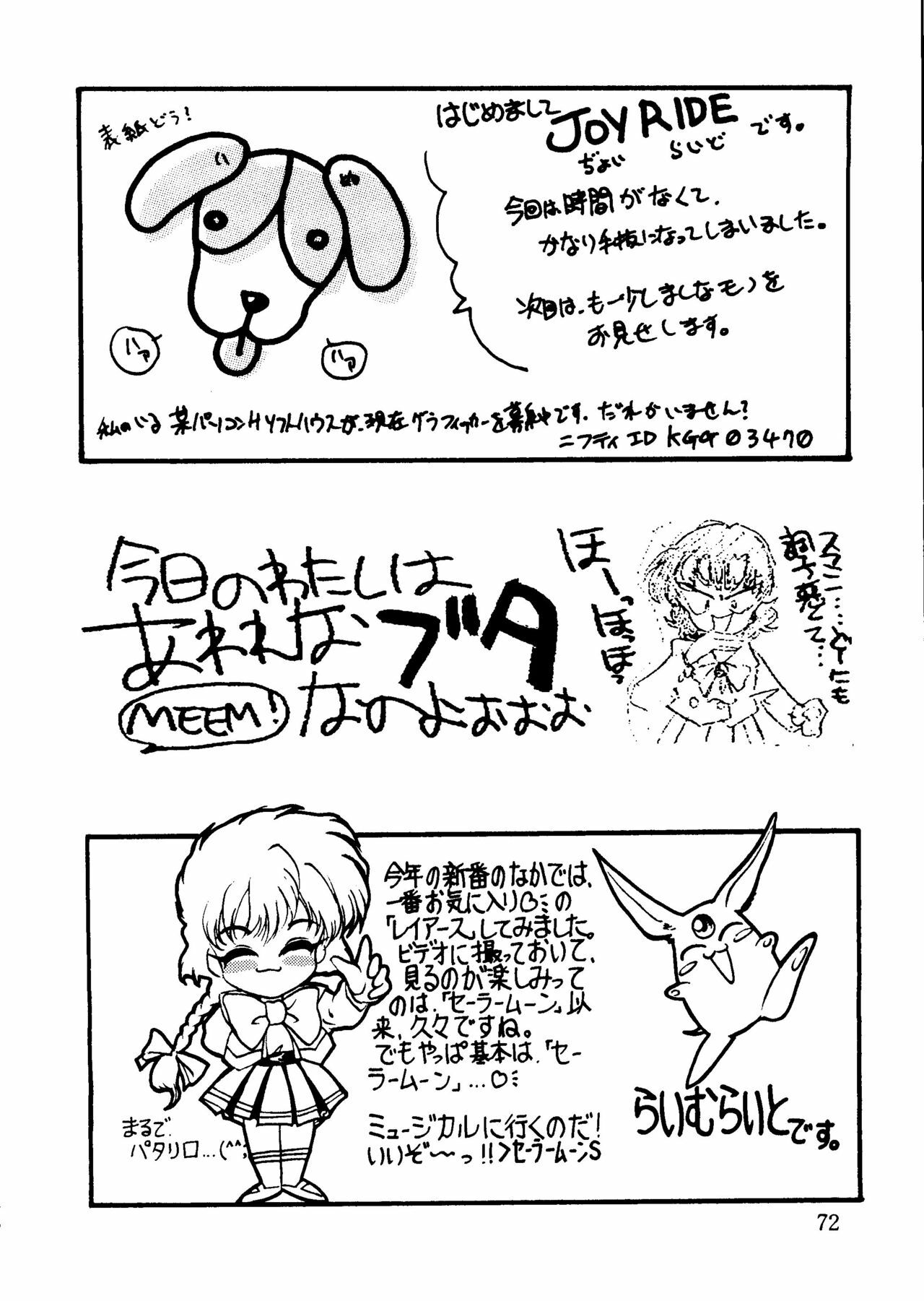 (C47) [URA. (Various)] Captured 9 (Various) page 71 full