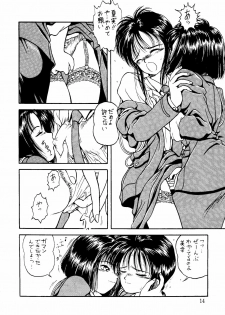 (C47) [URA. (Various)] Captured 9 (Various) - page 13