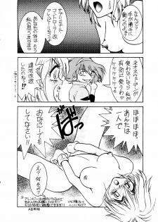 (C47) [URA. (Various)] Captured 9 (Various) - page 19