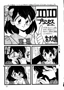 (C47) [URA. (Various)] Captured 9 (Various) - page 24