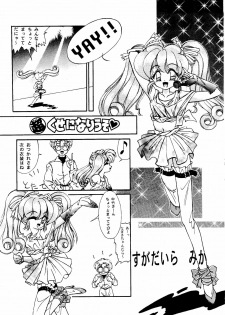 (C47) [URA. (Various)] Captured 9 (Various) - page 6