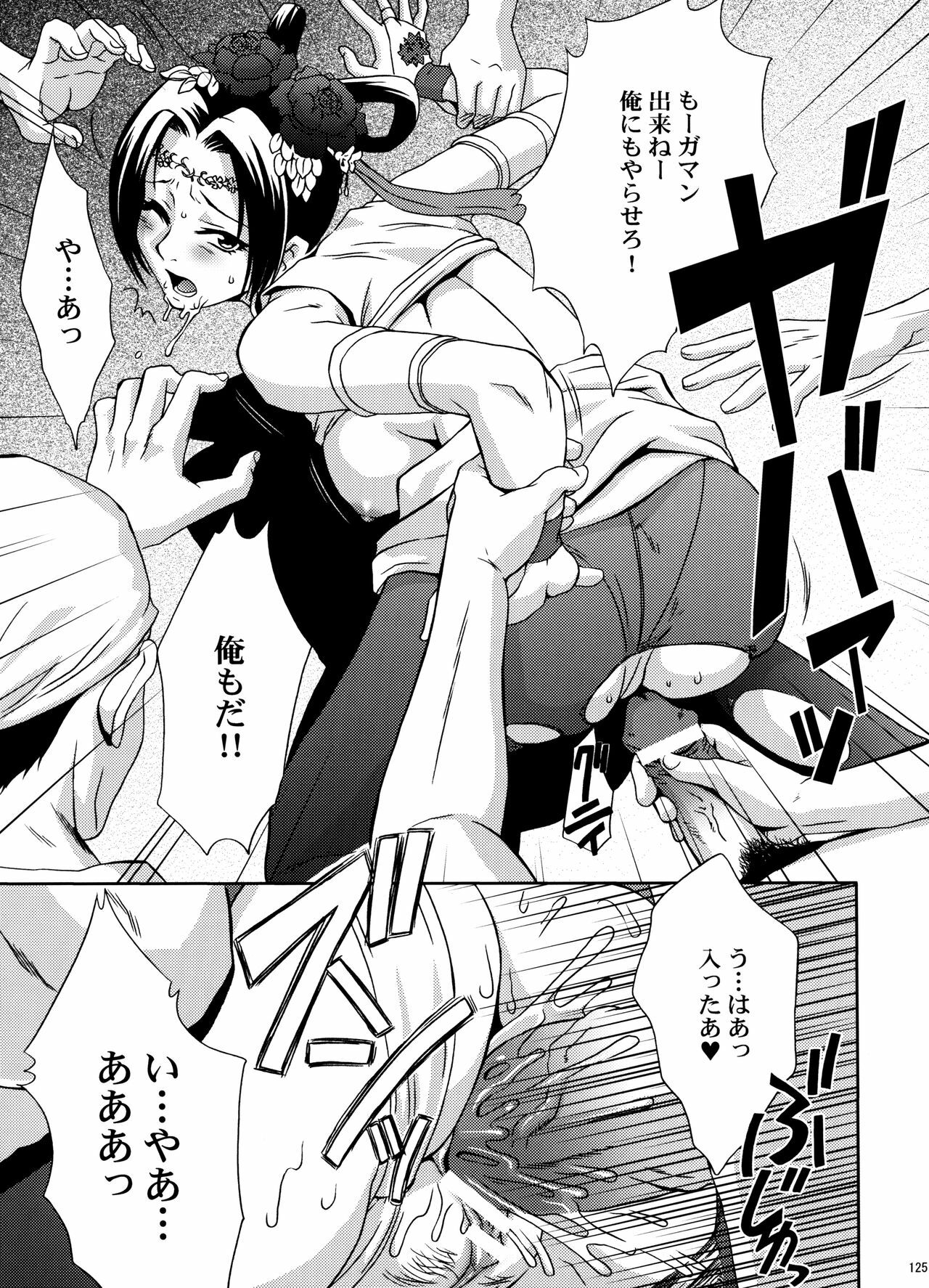 (C70) [U.R.C (Momoya Show-Neko)] U.R.C Maniax 5 (Dynasty Warriors, Sakura Taisen) page 123 full